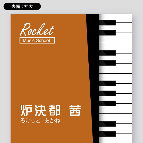 ピアノの鍵盤を左右に縦 デザイン名刺 印刷のロケットプリント