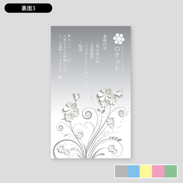 エレガントな花の切り絵縦 デザイン名刺 印刷のロケットプリント