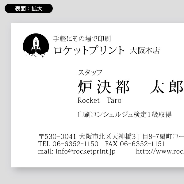 【最安最短即日渡し】ビジネス用・横向き1横書き1134