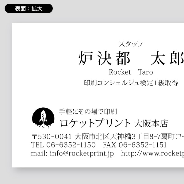 【最安最短即日渡し】ビジネス用・横向き2横書き2135