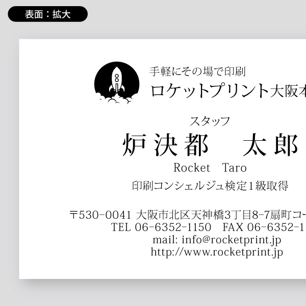 【最安最短即日渡し】ビジネス用・横向き3横書き3136