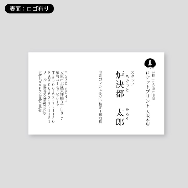 【最安最短即日渡し】ビジネス用・横向き11縦書き1144