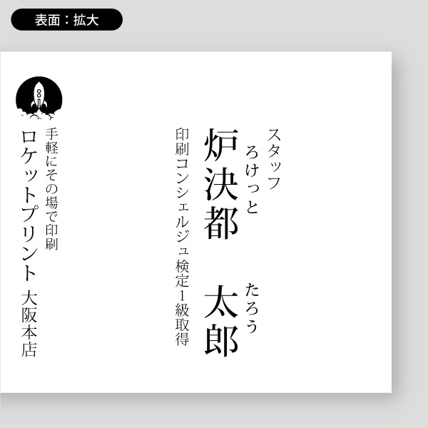 【最安最短即日渡し】ビジネス用・横向き12縦書き2145