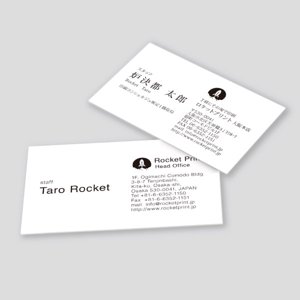 シンプルレイアウト14横 シンプル名刺 印刷のロケットプリント