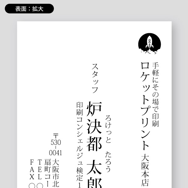 【最安最短即日渡し】ビジネス用・縦向き13縦書き1200