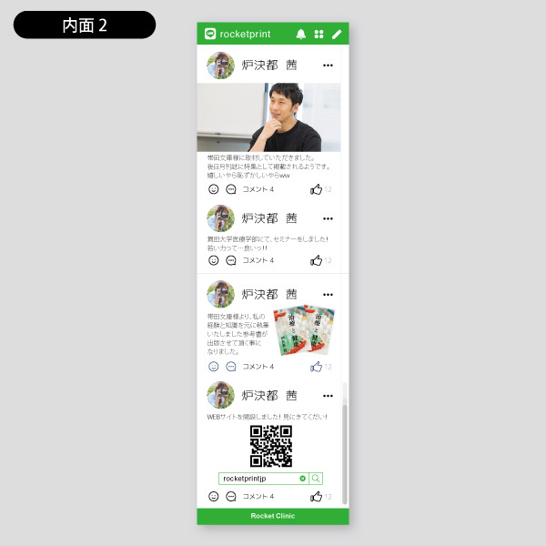 LINEアプリ風プロフィール超縦長295