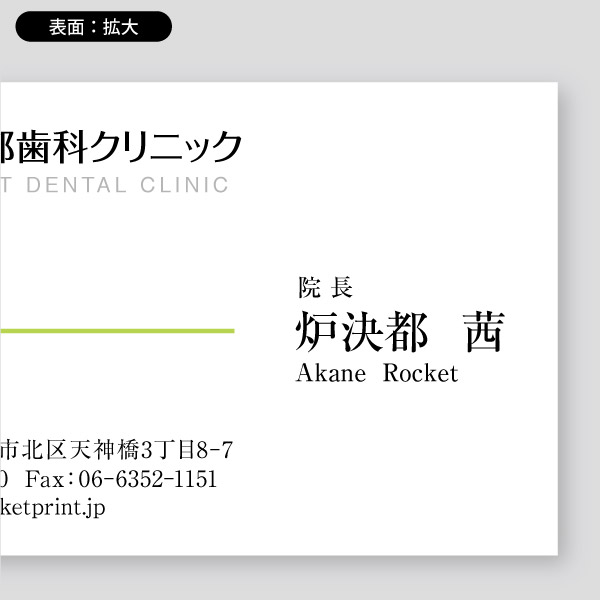 歯科医院用・シンプルレイアウト307