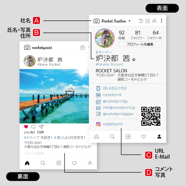 Instagram風プロフィール縦 デザイン名刺 印刷のロケットプリント