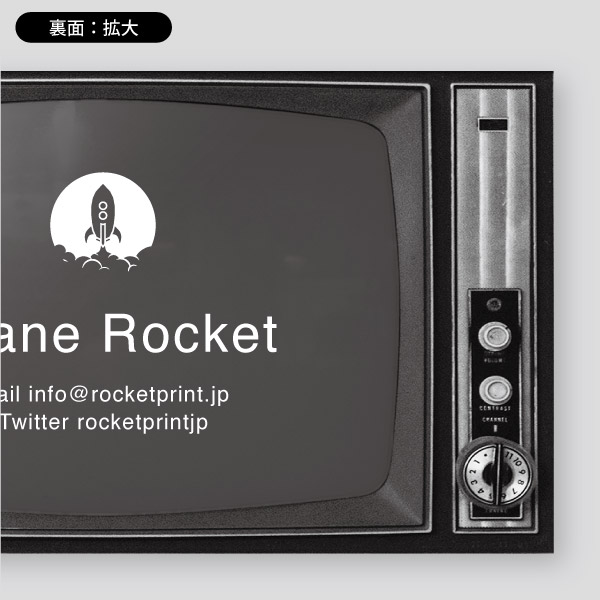 懐かしいレトロなテレビ横 デザイン名刺 印刷のロケットプリント