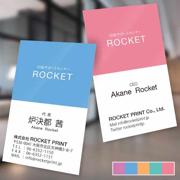 選んで簡単にデザイン | 名刺 | 印刷のロケットプリント