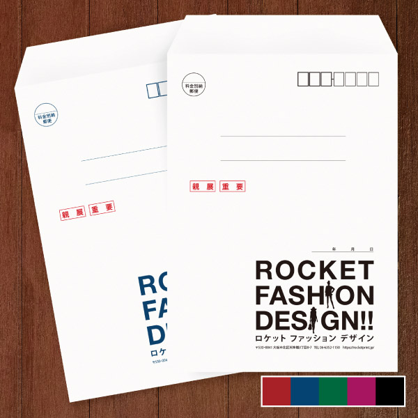 ショップ ブライダル用２ 角2デザイン封筒 印刷のロケットプリント