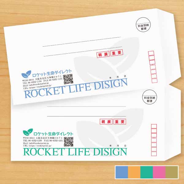 生命保険会社用・アルファベットのロゴタイプデザイン封筒