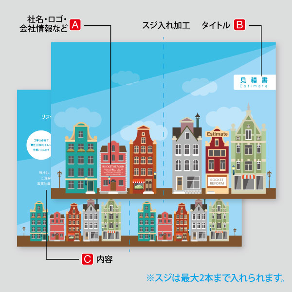 工務店用御見積書・可愛らしい建物イラスト38