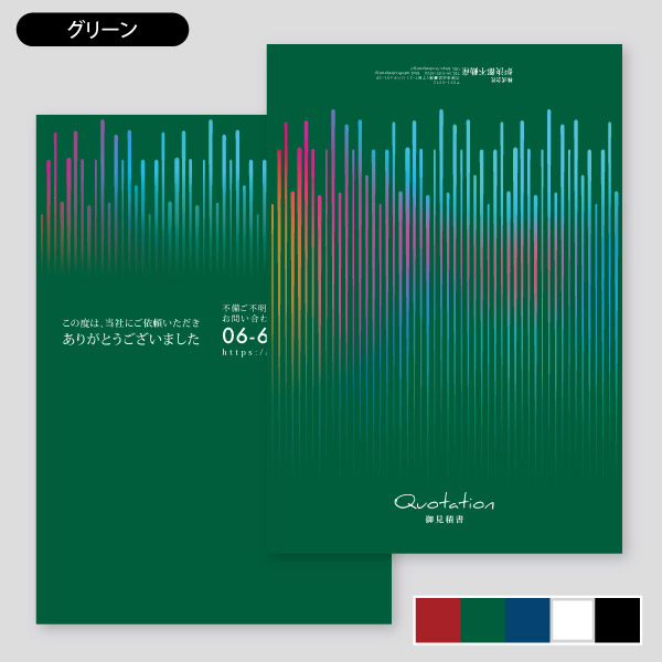 不動産用御見積書・おしゃれなレインボーカラーズ40