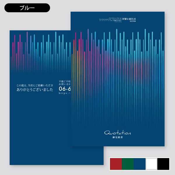不動産用御見積書・おしゃれなレインボーカラーズ40
