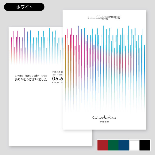 不動産用御見積書・おしゃれなレインボーカラーズ40