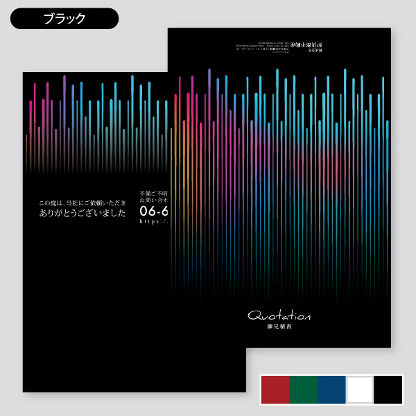 不動産用御見積書・おしゃれなレインボーカラーズ40