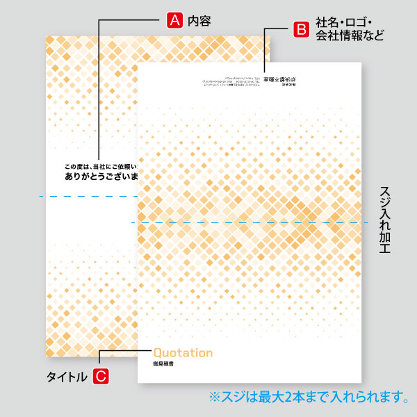 不動産用御見積書・大小のチェックパターン41