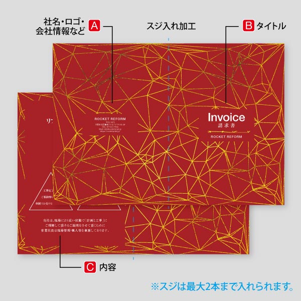 リフォーム会社用請求書・金箔調の不揃いな多面44