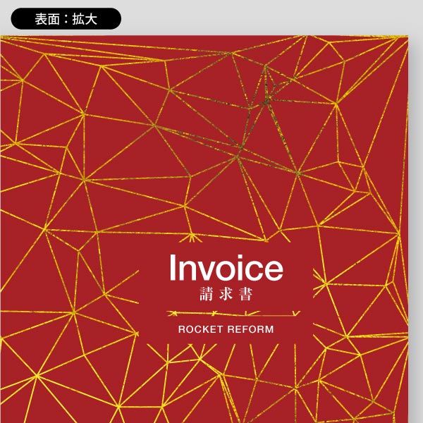 リフォーム会社用請求書・金箔調の不揃いな多面44