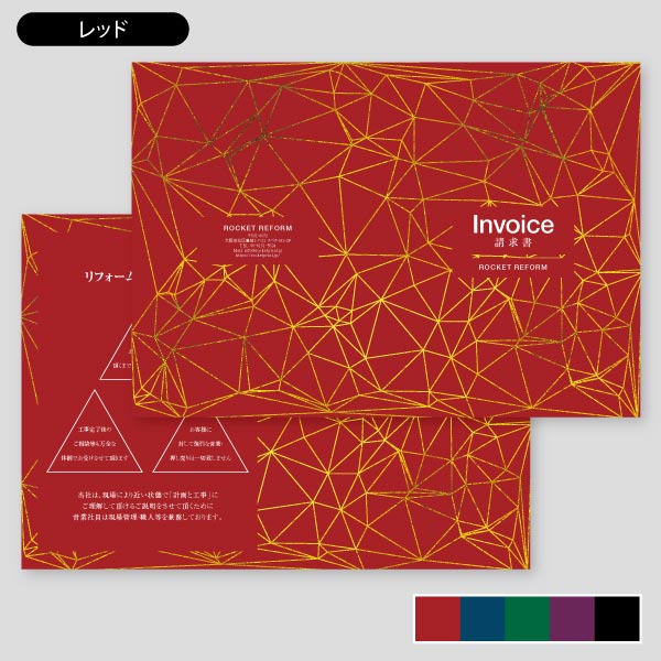 リフォーム会社用請求書・金箔調の不揃いな多面44