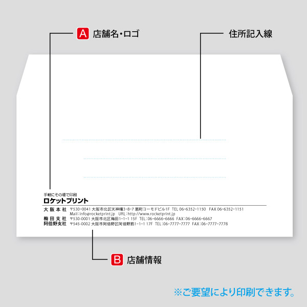 【最安最短即日渡し】ビジネス用・横向き28住所複数2158