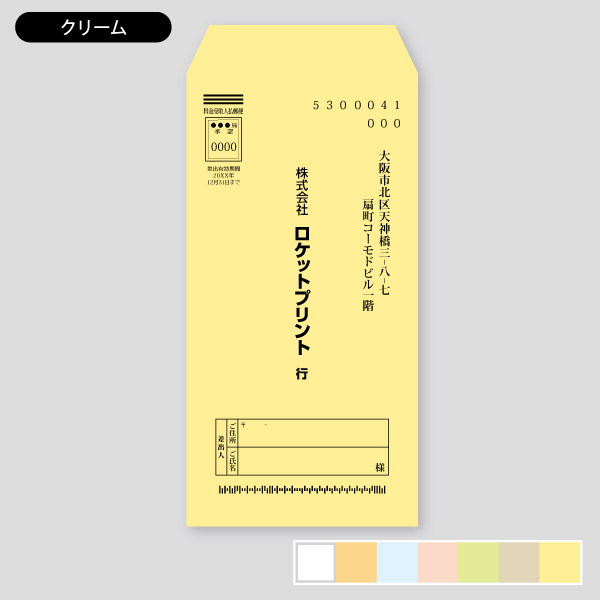 【最安最短即日渡し】ビジネス用・縦向き18返信149