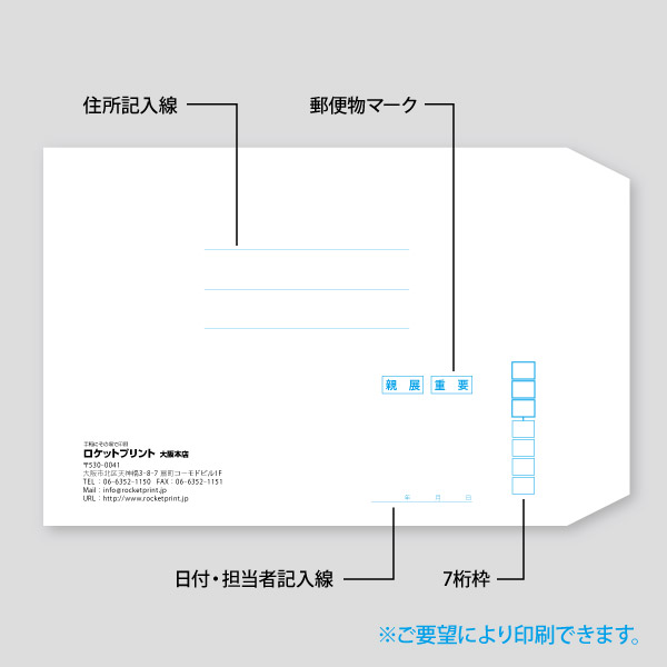 【最安最短即日渡し】ビジネス用・横向き1文字153