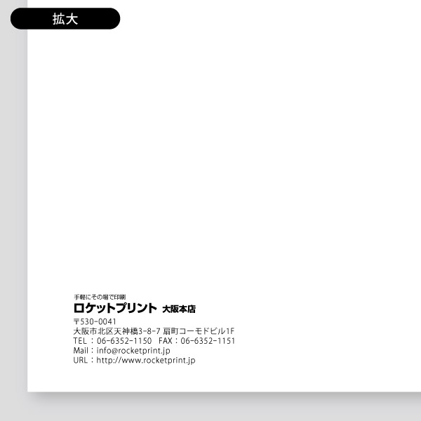 【最安最短即日渡し】ビジネス用・横向き1文字153