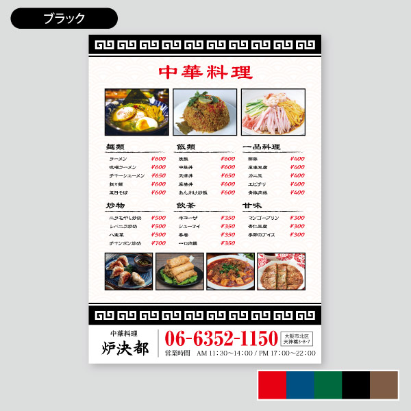 中華料理の雷文模様・定番の渦巻き模様10
