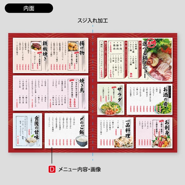 居酒屋料理3 飲食店用メニュー 印刷のロケットプリント