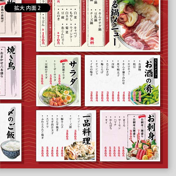 居酒屋料理3 飲食店用メニュー 印刷のロケットプリント
