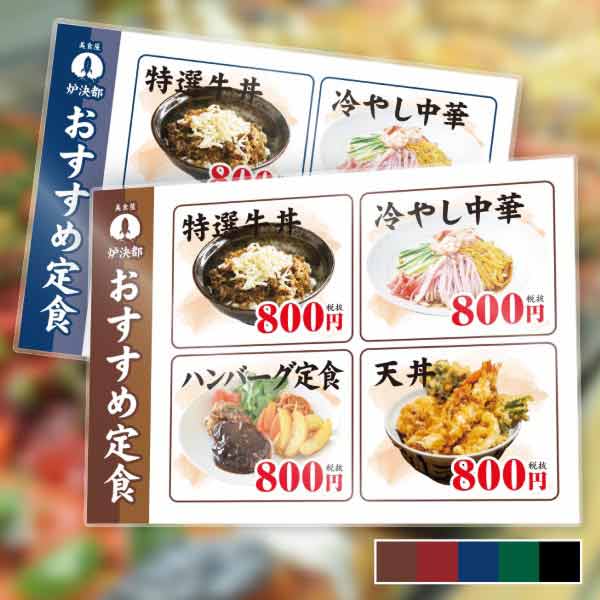 和食４分割写真・おすすめ料理を写真４枚 飲食店メニューデザイン
