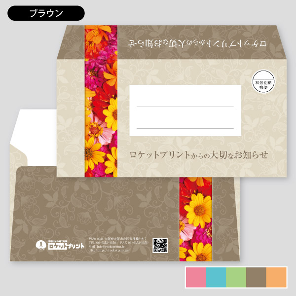 案内状カード用・花の帯状デザイン64