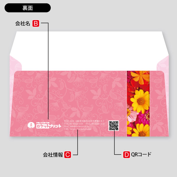 案内状カード用・花の帯状デザイン64
