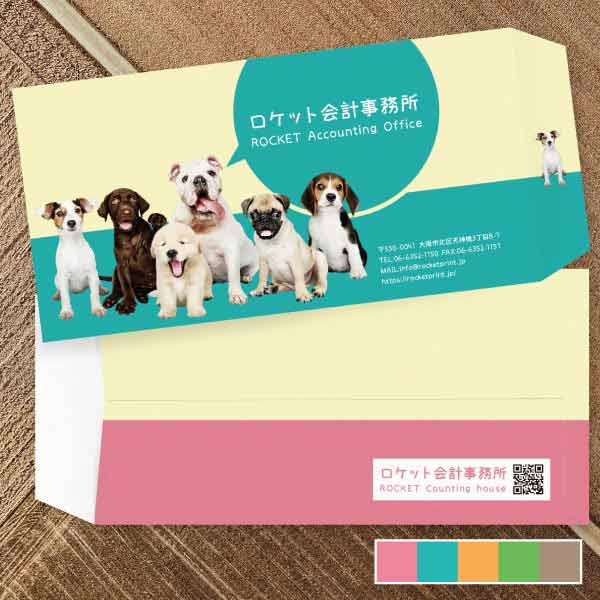 会計事務所用・ベルト状の犬デザイン全面デザイン封筒