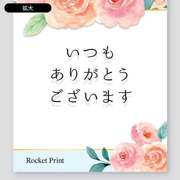 メッセージ用・いつもありがとうございます19