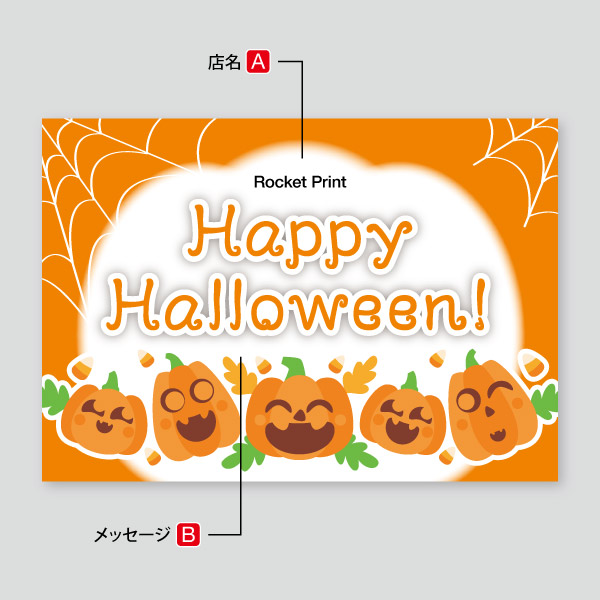 ハッピーハロウィン用・可愛いかぼちゃのイラスト6