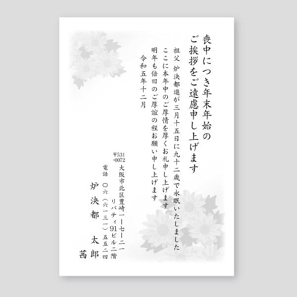 菊のイラスト