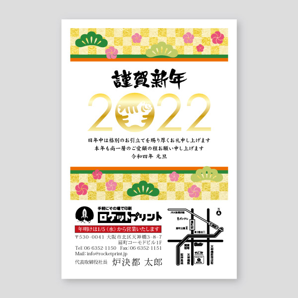 虎ロゴマークと謹賀新年に会社用年賀 縦 22年寅年賀状デザイン 大阪市の印刷店ロケットプリント