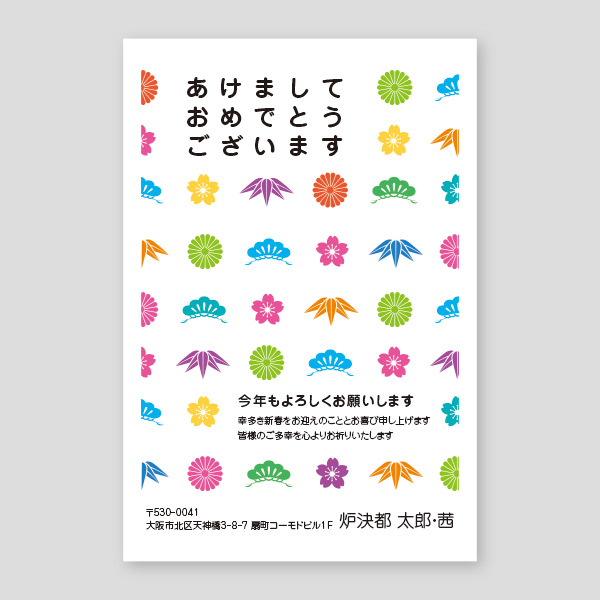 たくさんのお正月パーツ年賀4 縦 22年卯年賀状デザイン 大阪市の印刷店ロケットプリント