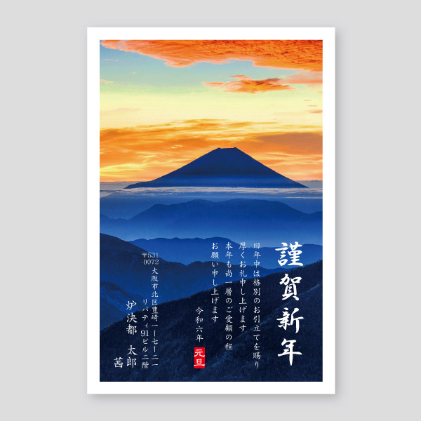 大人気！日の出の富士山で謹賀新年