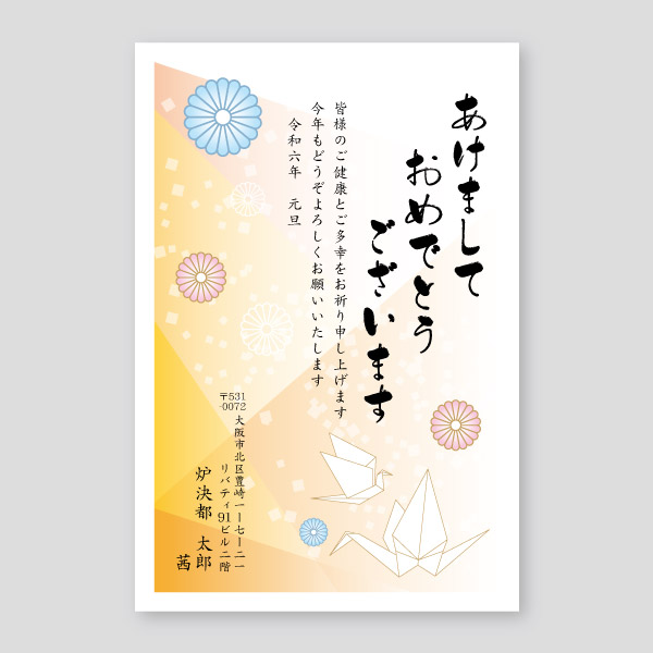 和風の背景に折鶴のイラスト