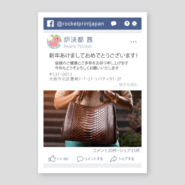 Facebook風プロフィールのヘビ