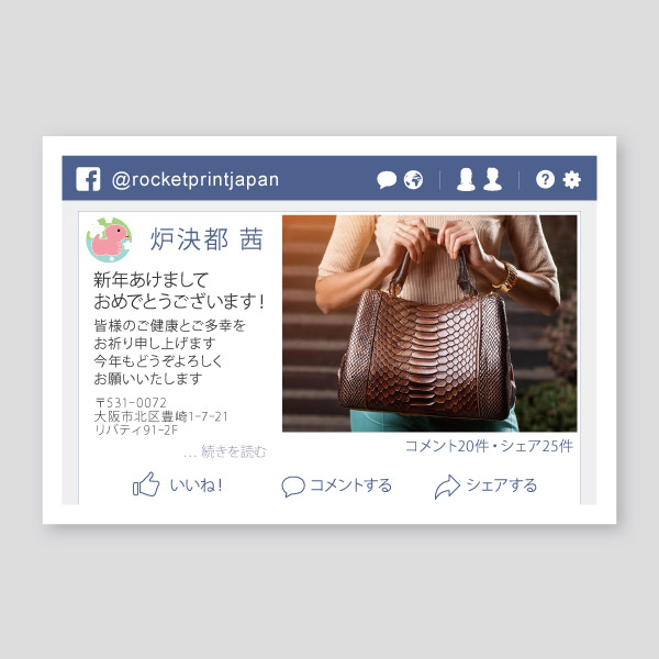 Facebook風プロフィールのヘビ