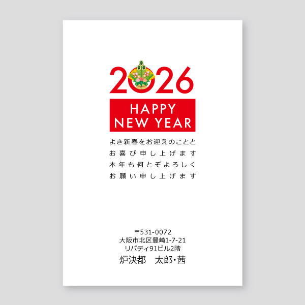 2026年門松ロゴマーク