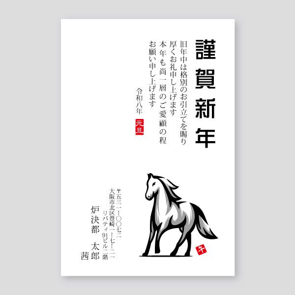 モノクロ馬のイラスト