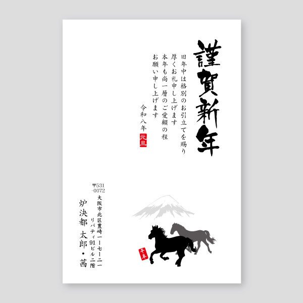 富士山と馬の白黒イラスト