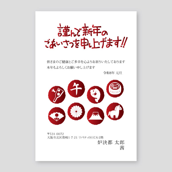 大人気！馬のスタンプシルエット