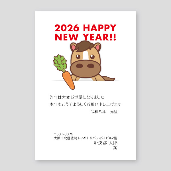 大人気！好物の人参を持ったウマ